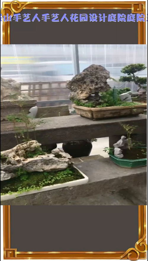 園藝中式庭院假山手藝人手藝人花園設(shè)計庭院庭院景觀